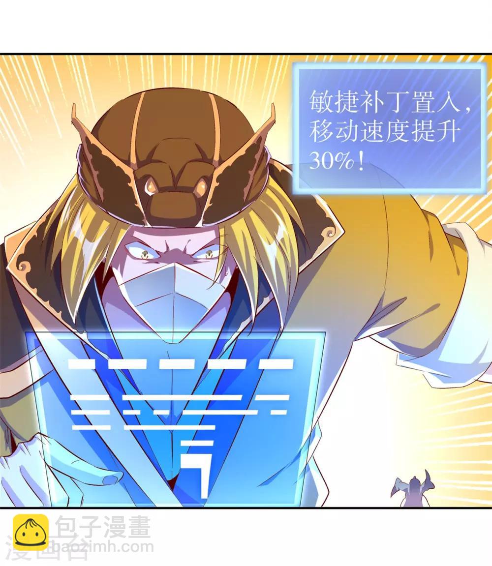 第37话 氪金冲天-第37话