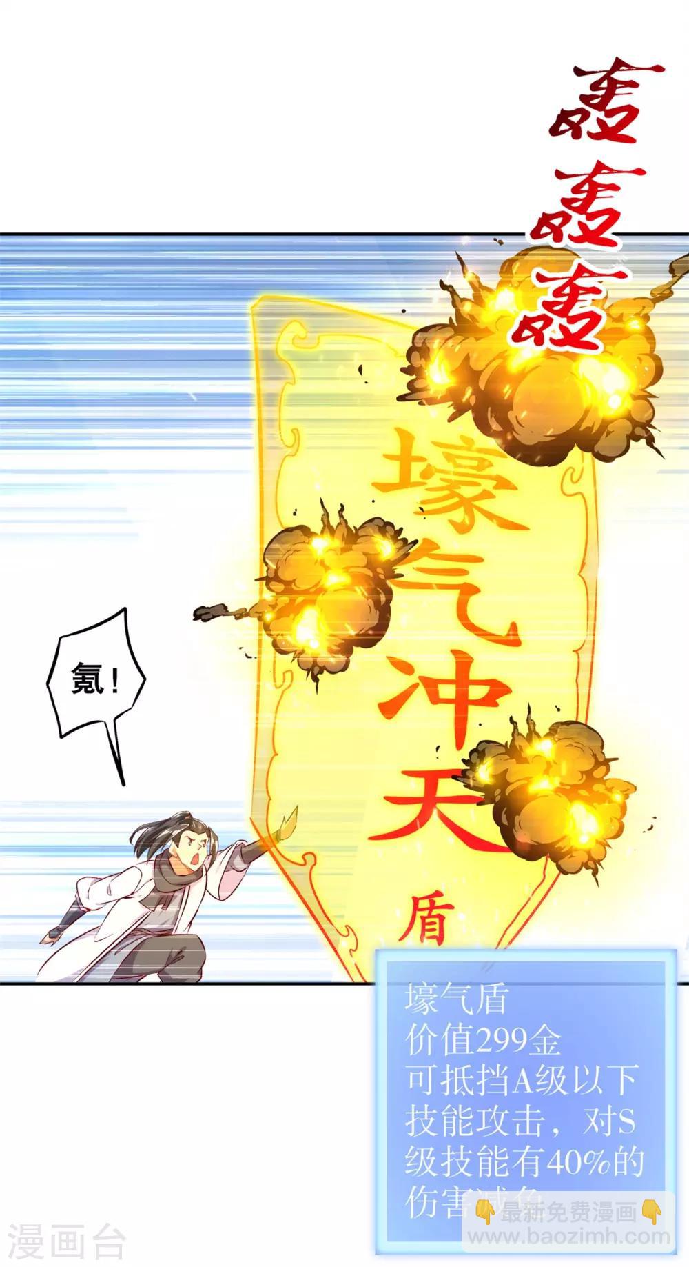 第37话 氪金冲天-第37话