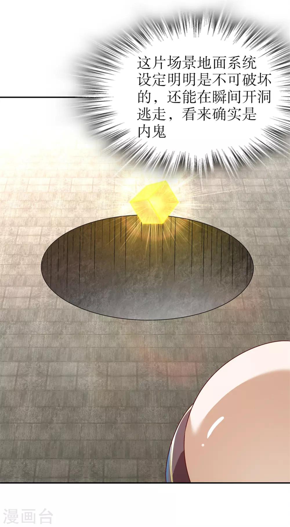 第37话 氪金冲天-第37话