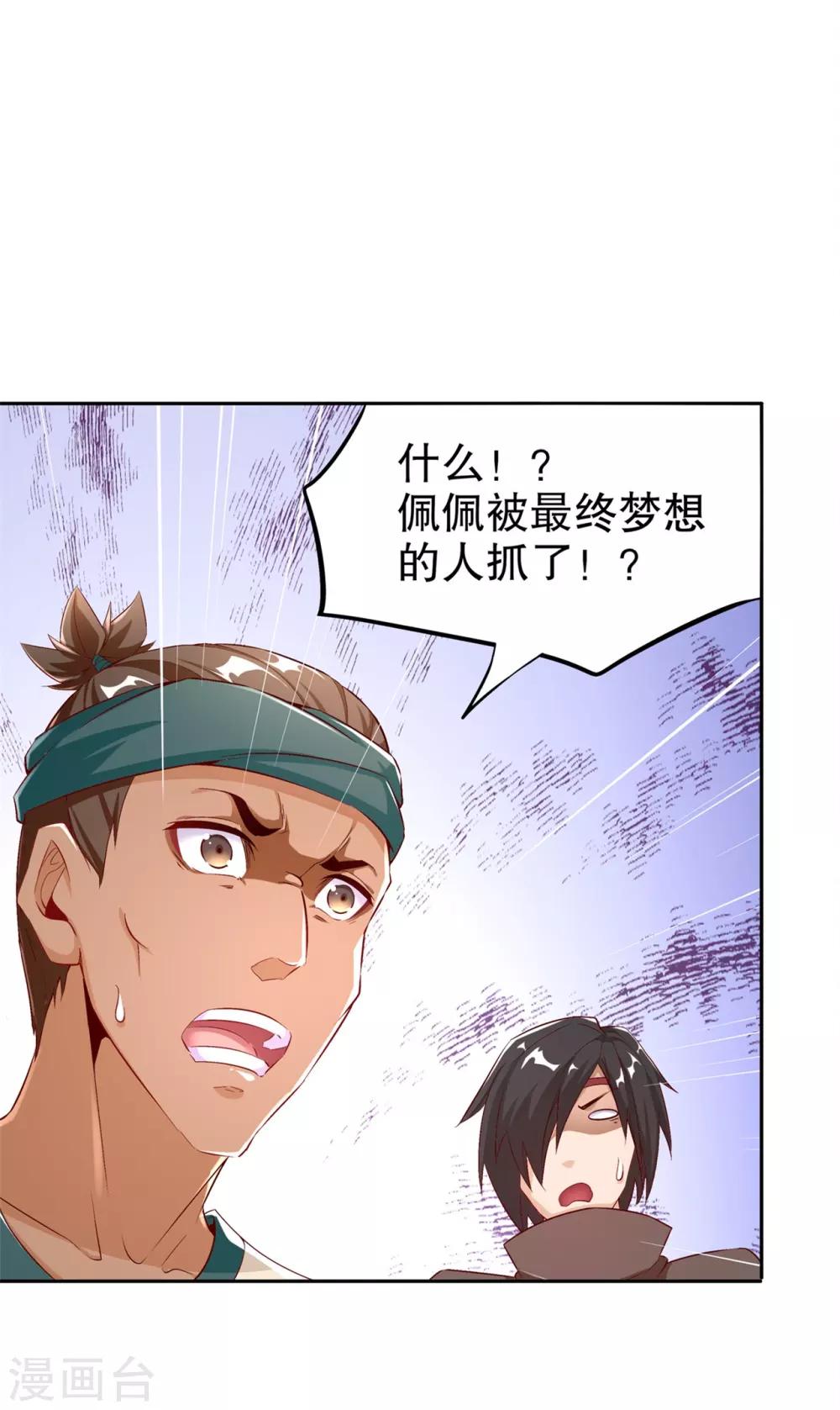 第39话 营救佩佩！-第39话