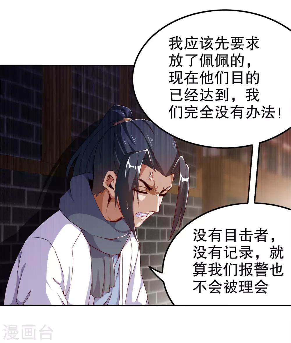 第39话 营救佩佩！-第39话