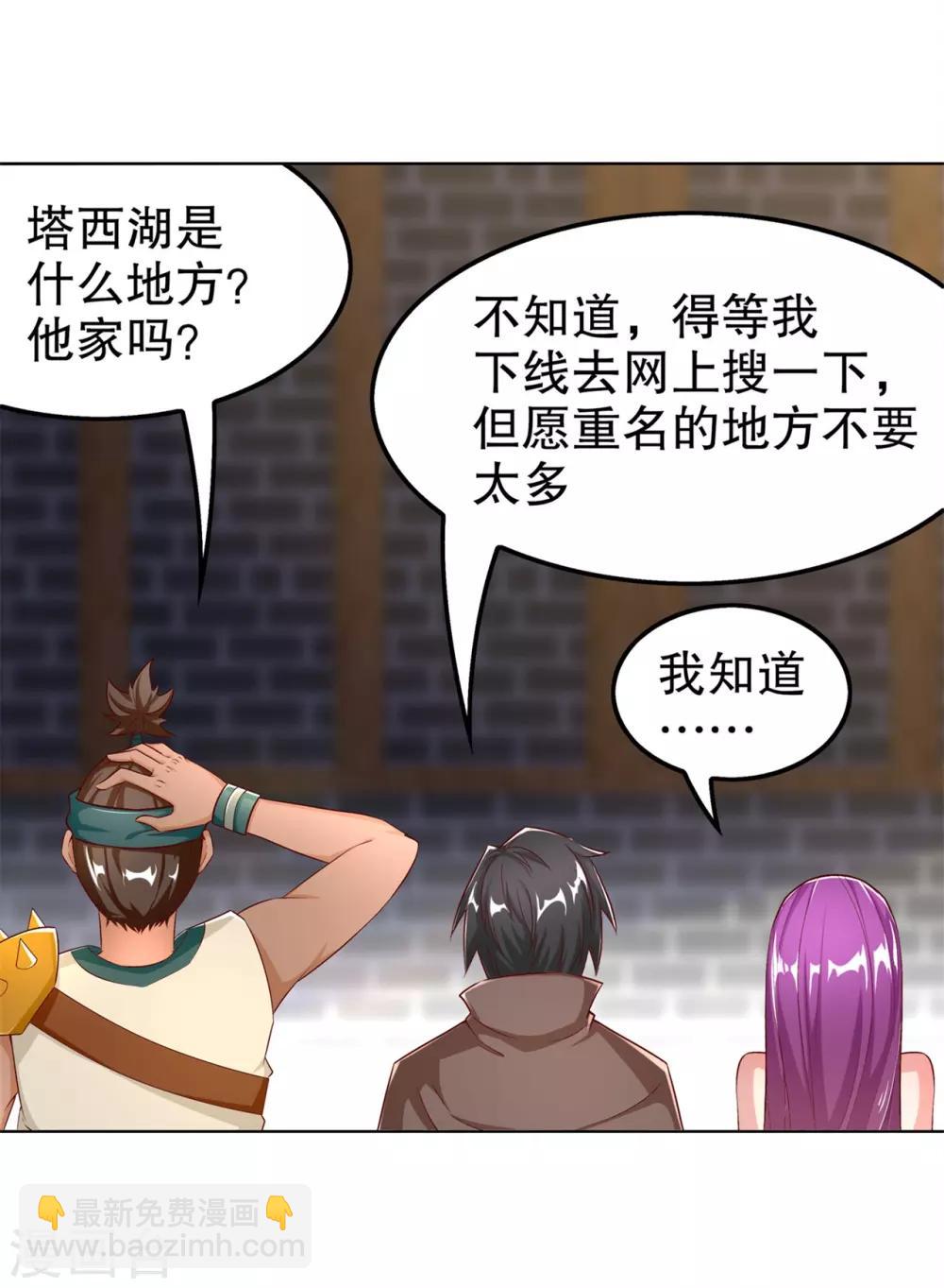 第39话 营救佩佩！-第39话