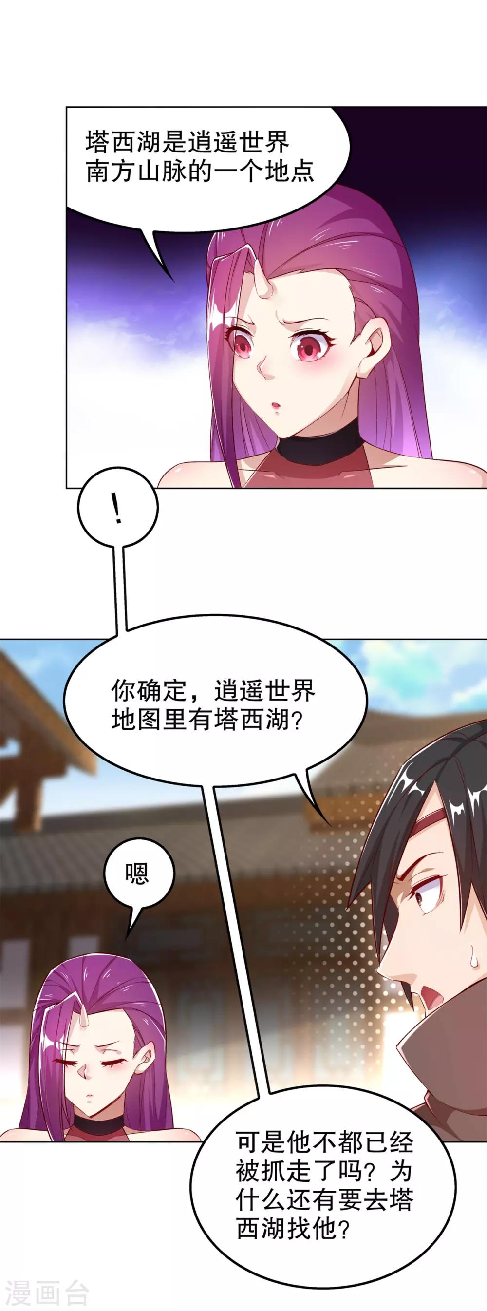 第39话 营救佩佩！-第39话