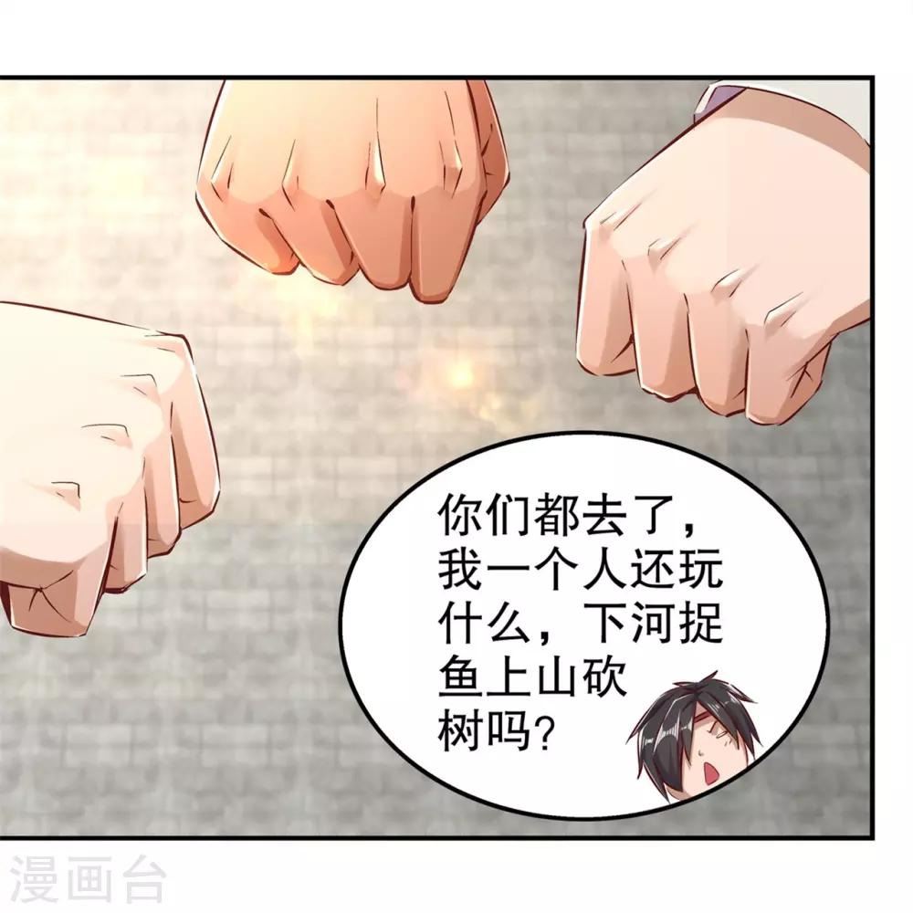 第39话 营救佩佩！-第39话