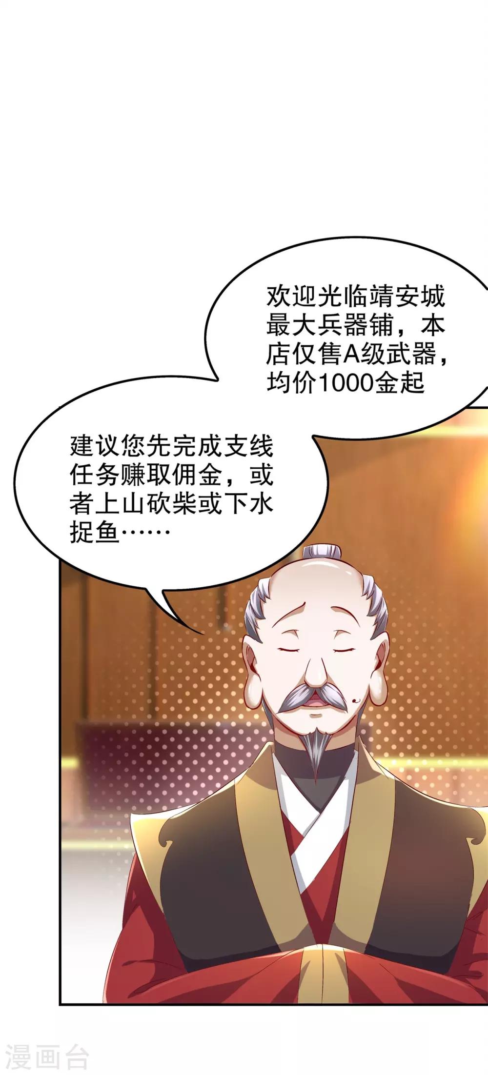 第39话 营救佩佩！-第39话