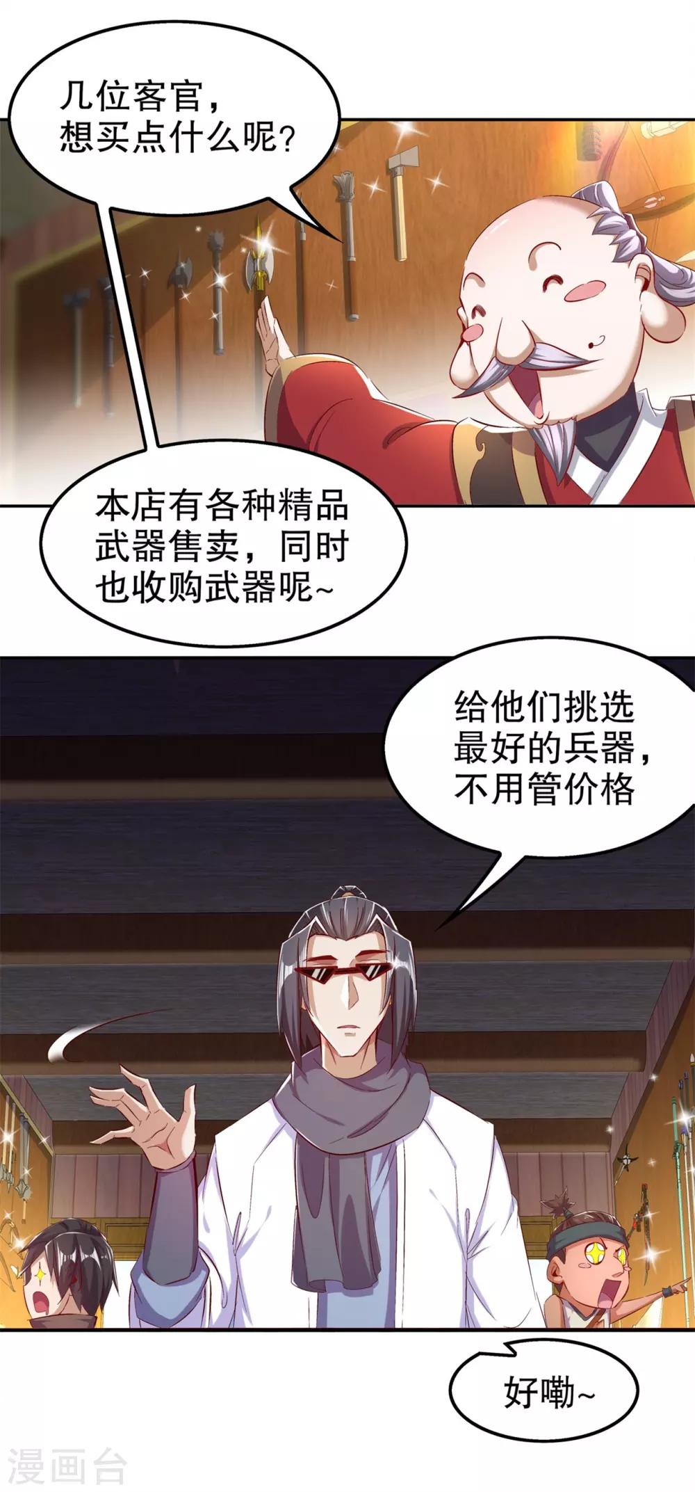 第39话 营救佩佩！-第39话