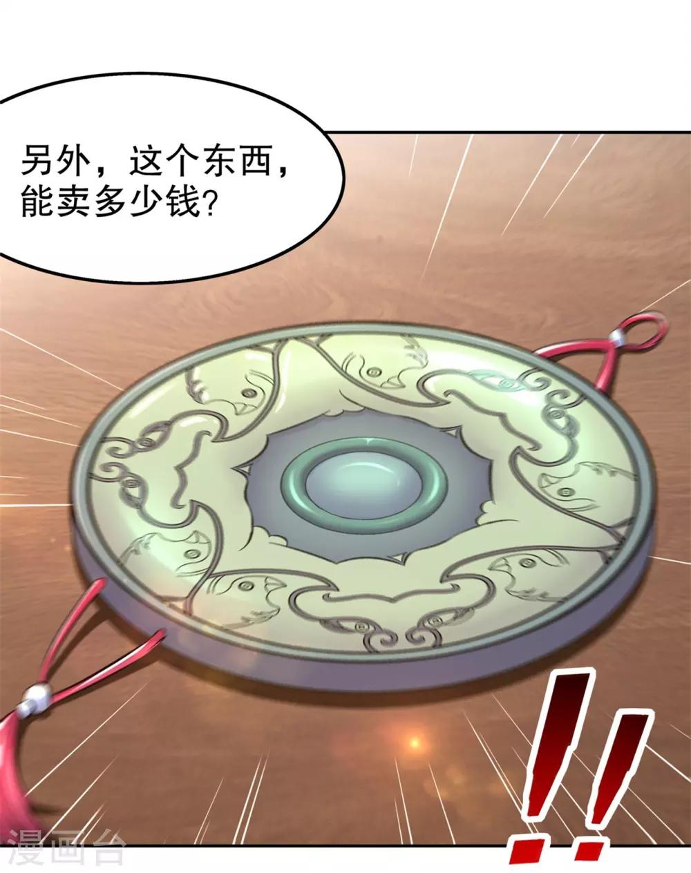 第39话 营救佩佩！-第39话