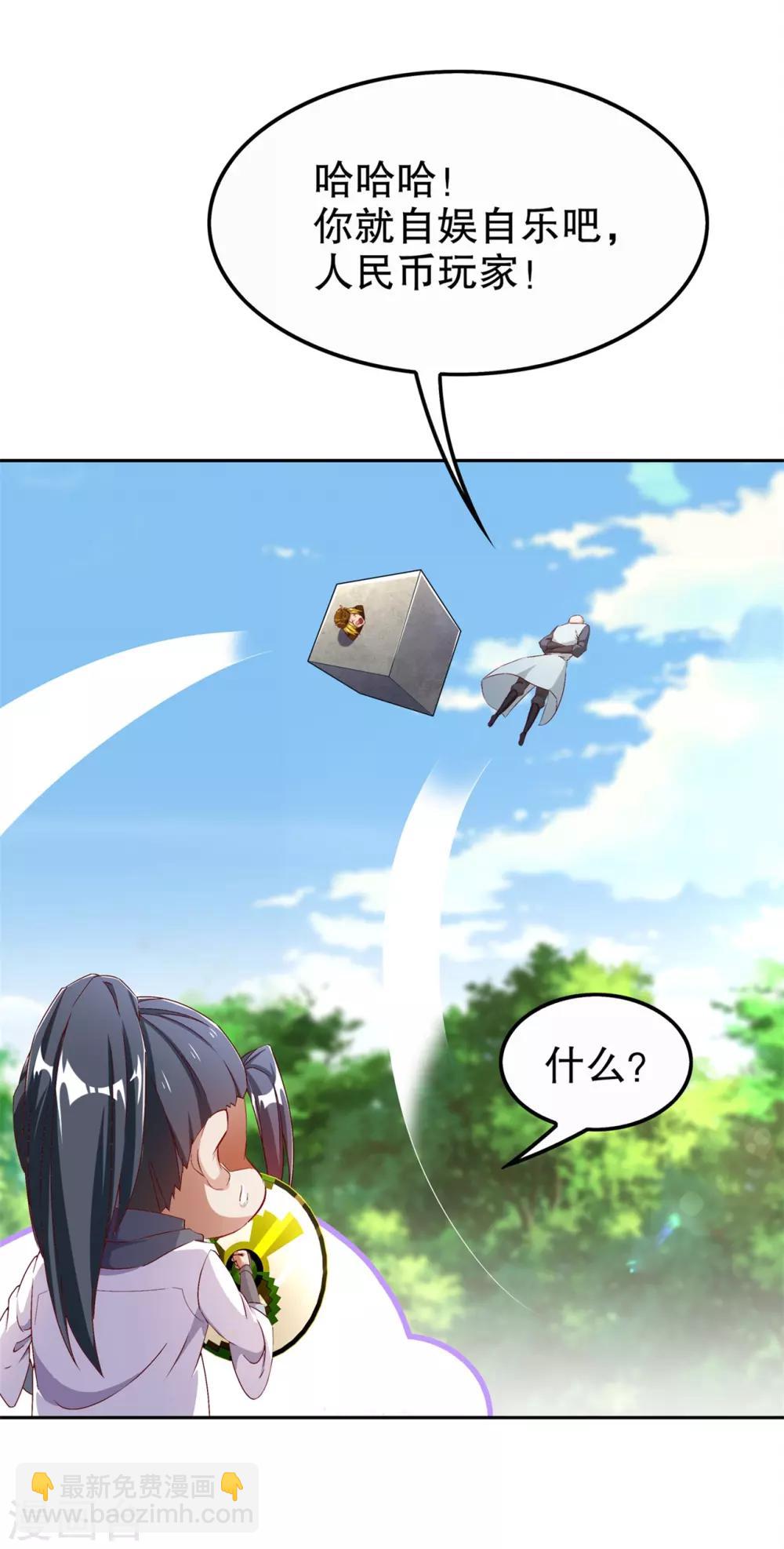 第39话 营救佩佩！-第39话