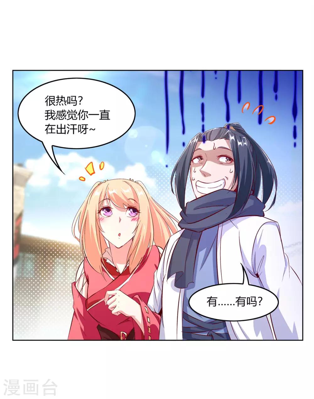 第5话 小女子这厢非礼了-第5话