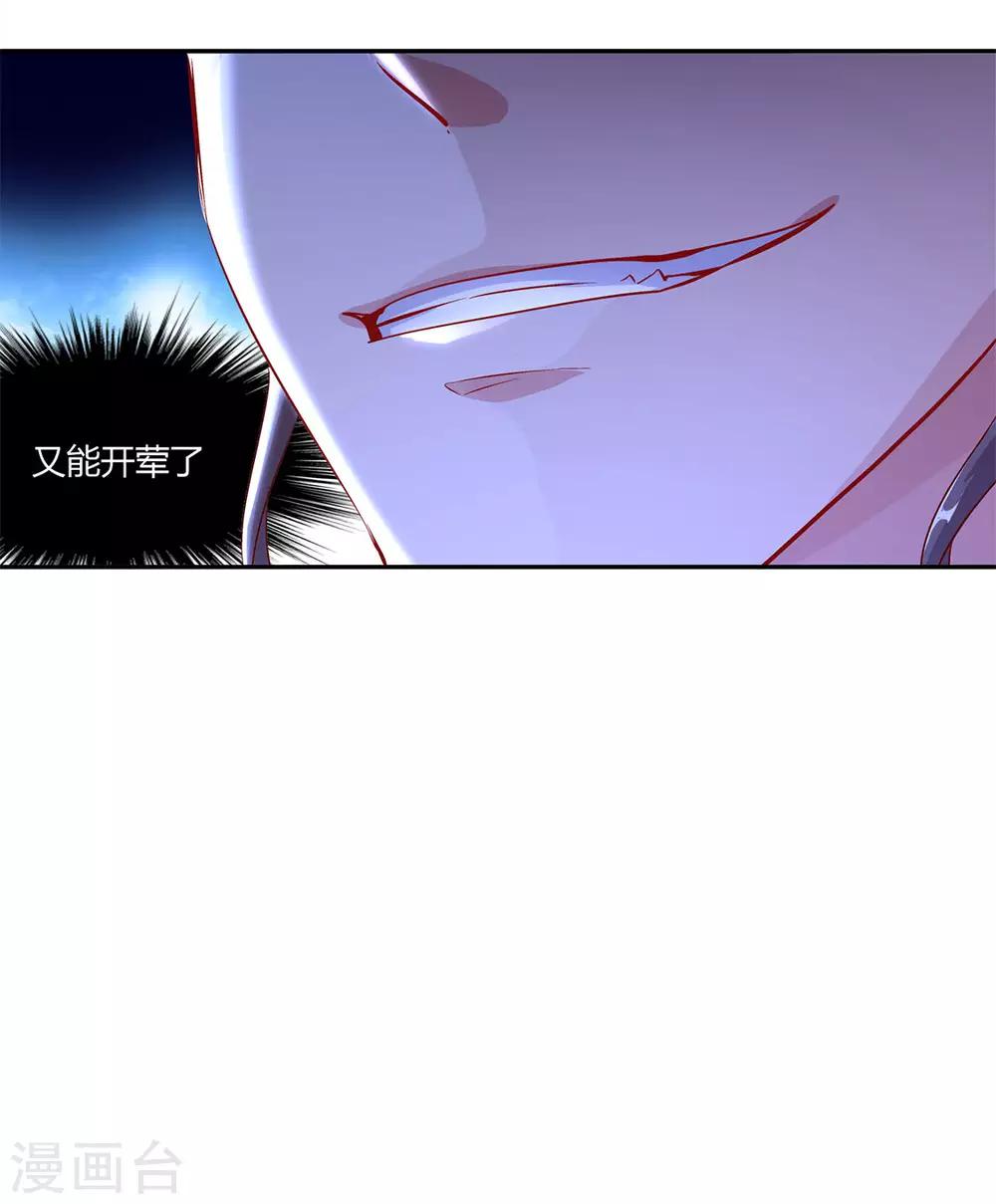 第5话 小女子这厢非礼了-第5话