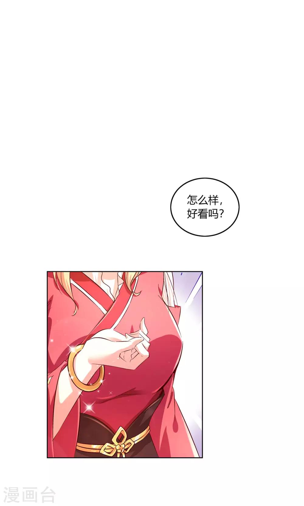 第5话 小女子这厢非礼了-第5话