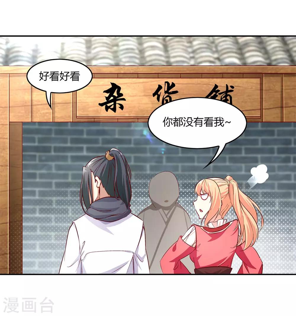 第5话 小女子这厢非礼了-第5话