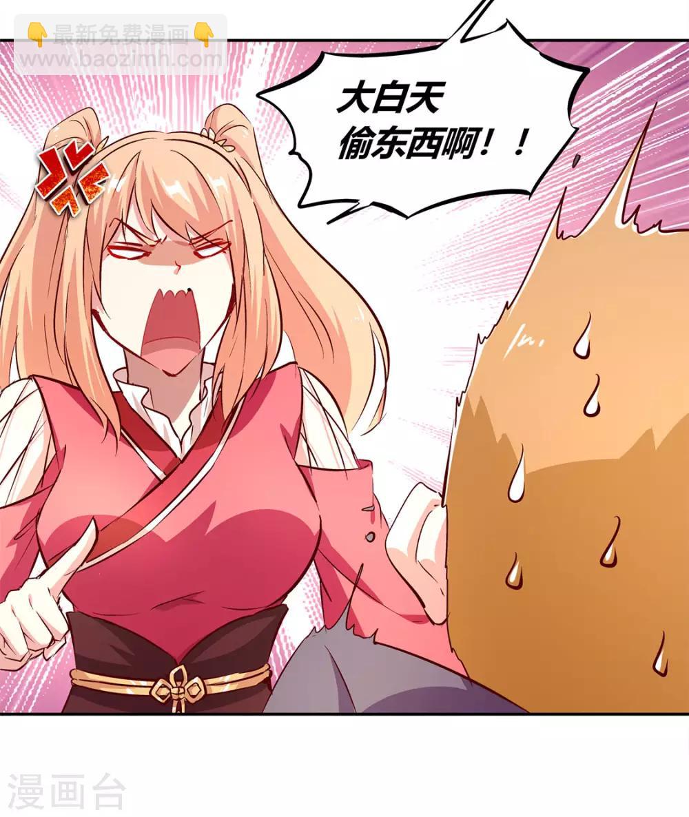 第5话 小女子这厢非礼了-第5话