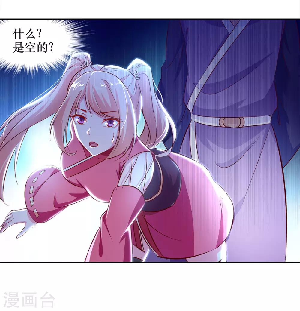 第5话 小女子这厢非礼了-第5话