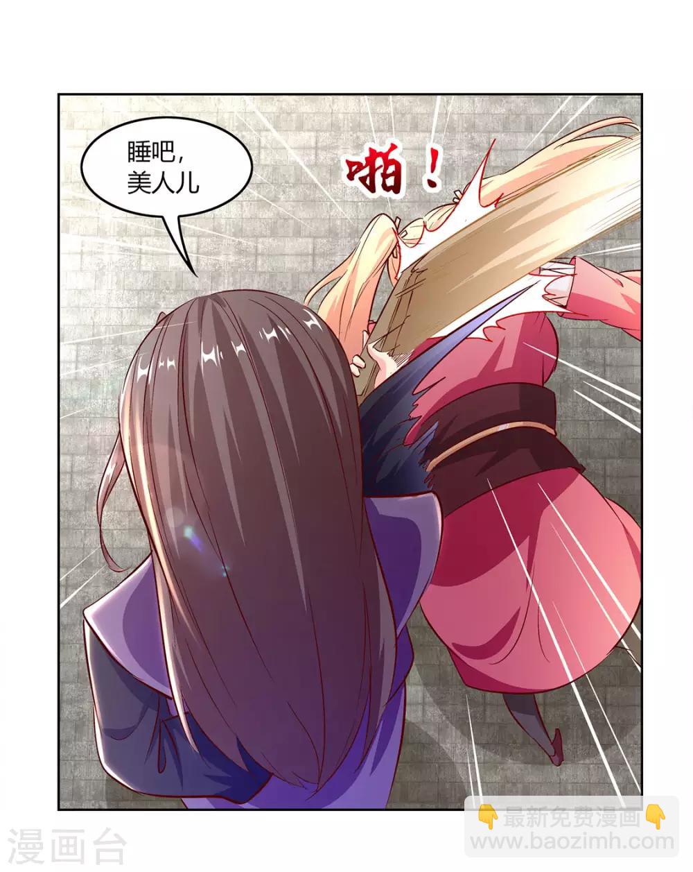 第5话 小女子这厢非礼了-第5话