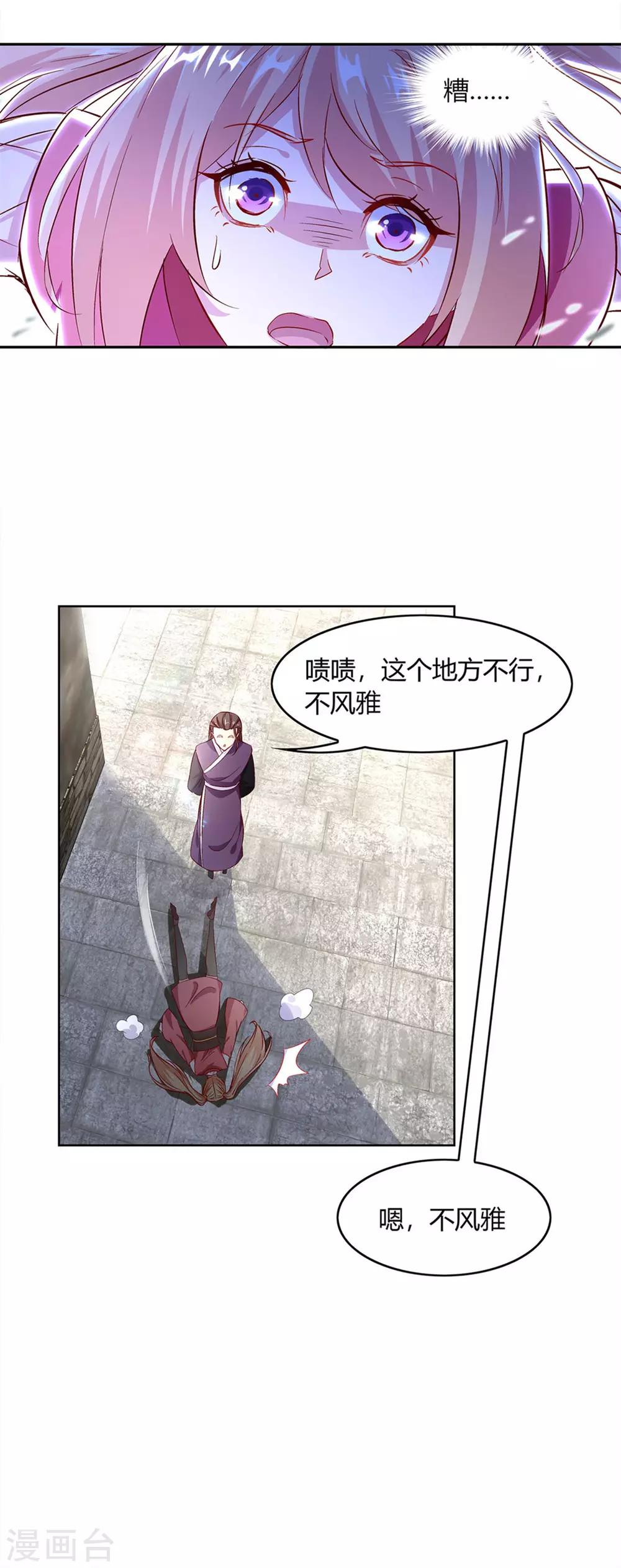 第5话 小女子这厢非礼了-第5话