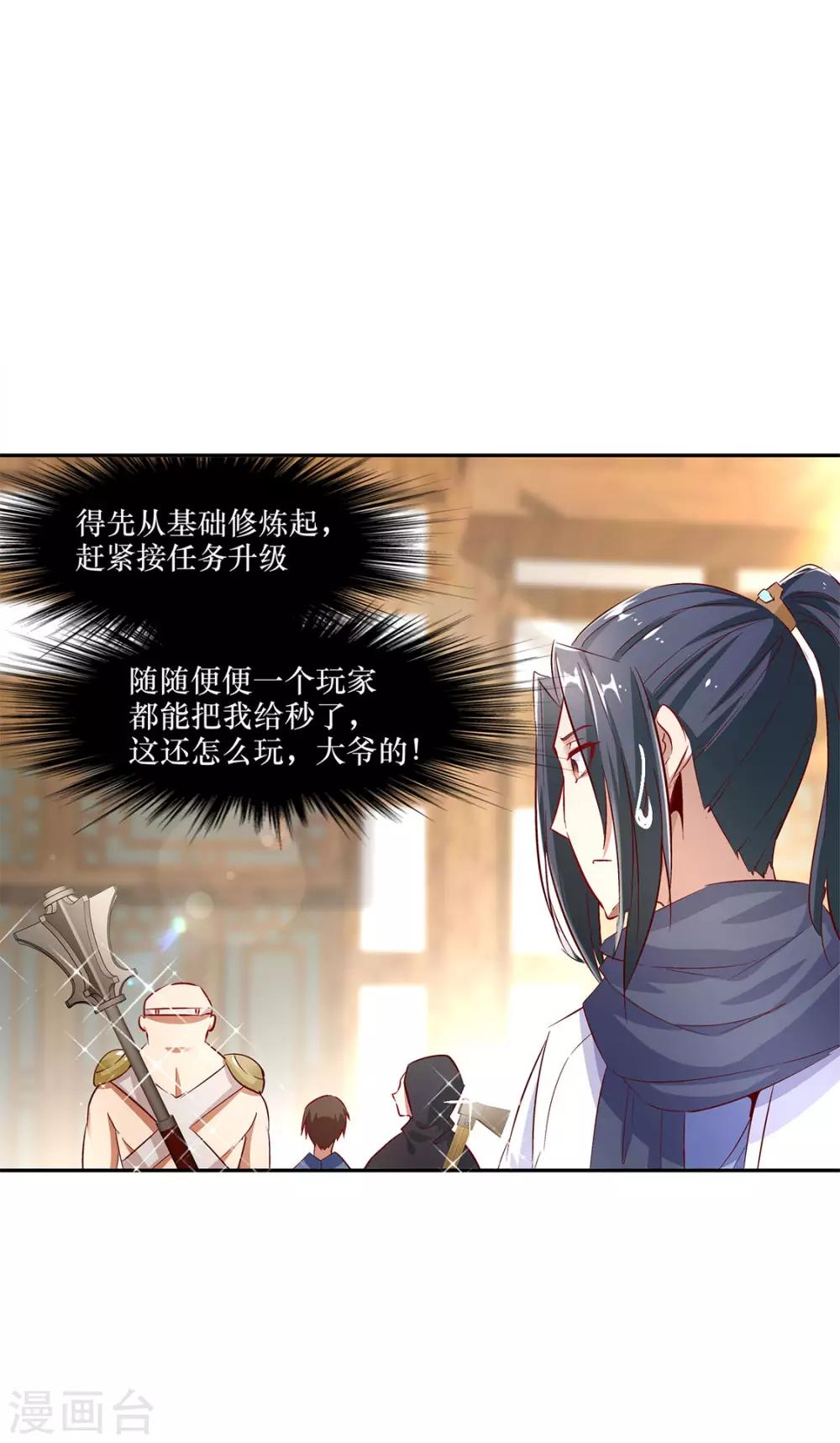 第5话 小女子这厢非礼了-第5话