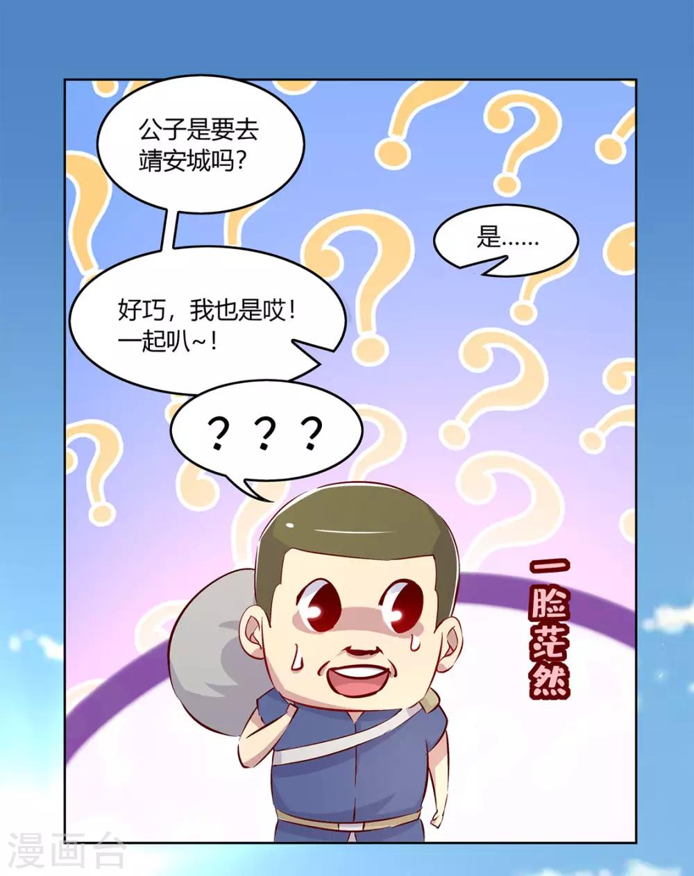 第5话 小女子这厢非礼了-第5话