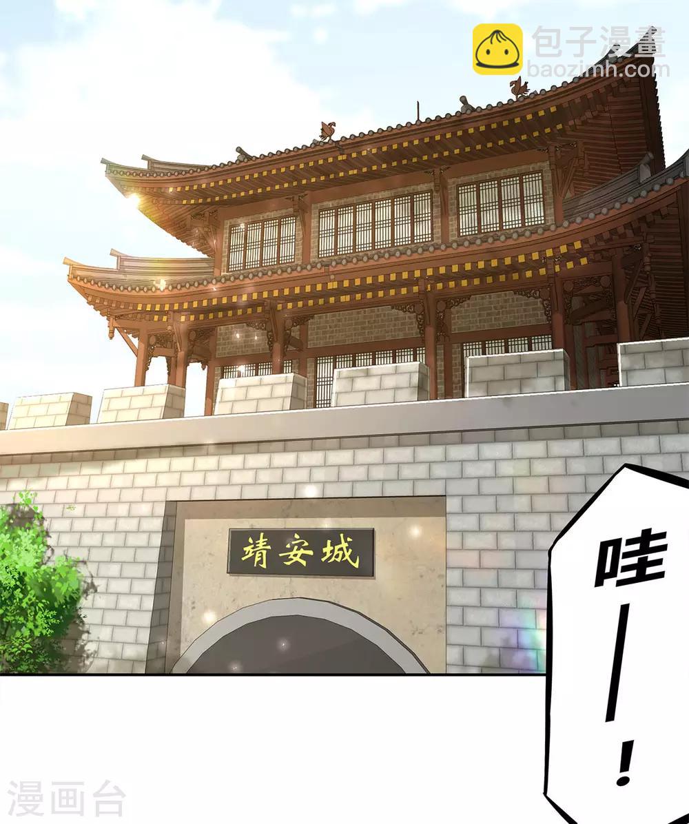 第5话 小女子这厢非礼了-第5话