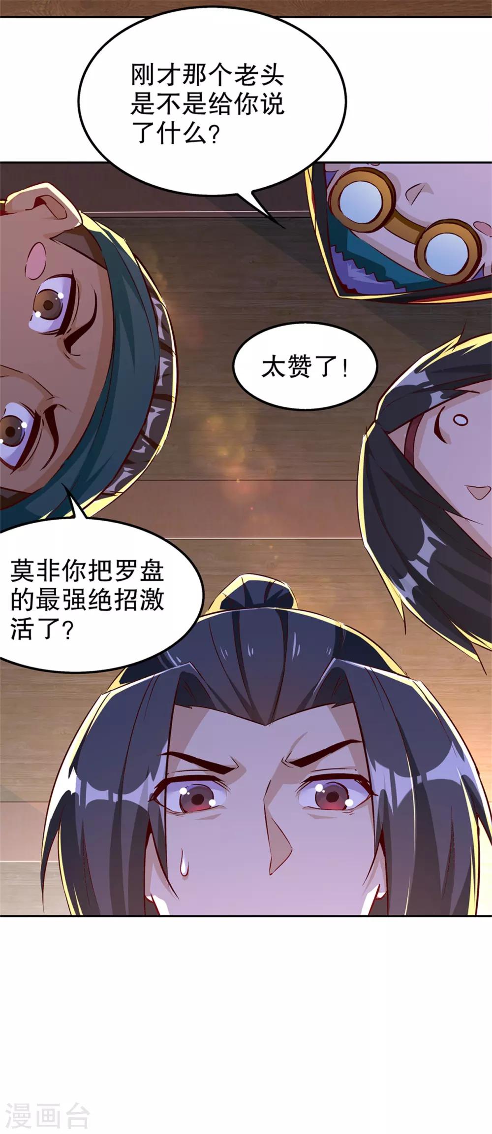 第41话 前往塔西湖-第41话