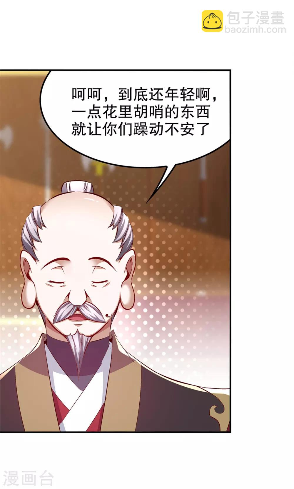 第41话 前往塔西湖-第41话