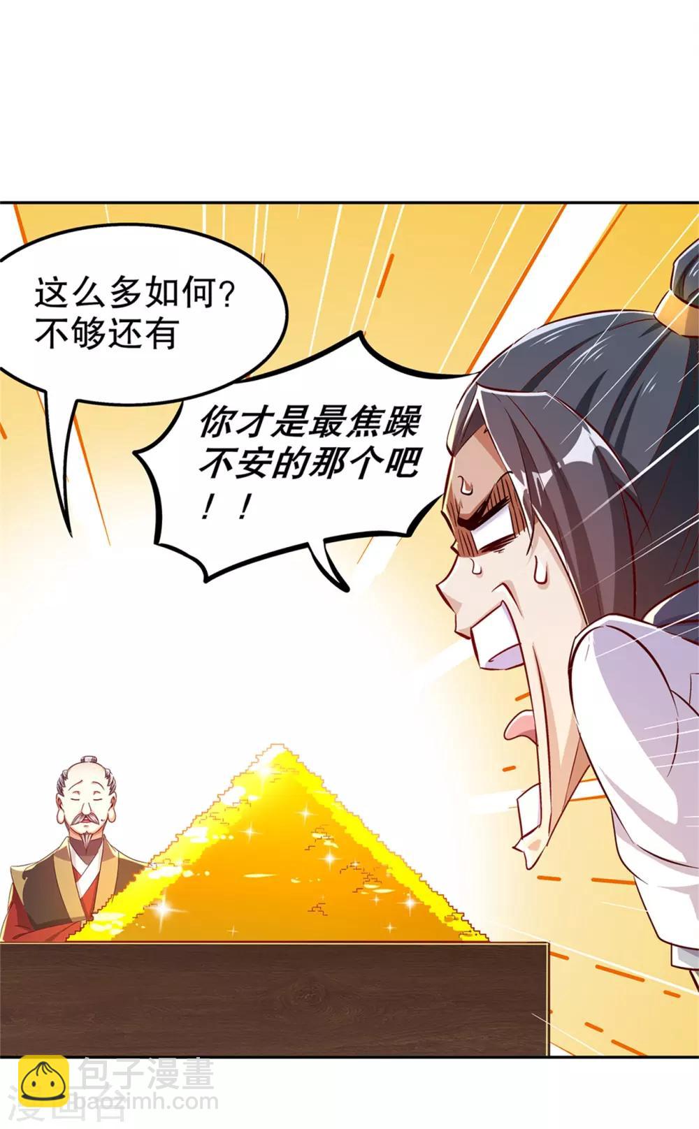 第41话 前往塔西湖-第41话