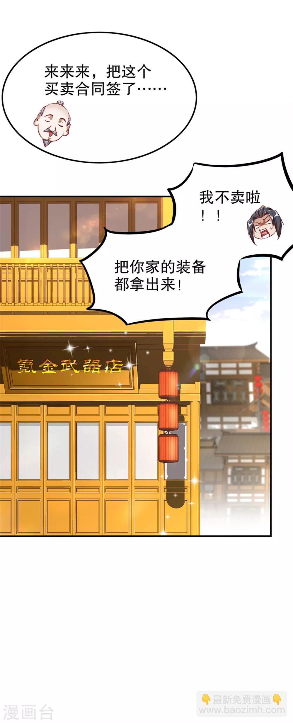 第41话 前往塔西湖-第41话