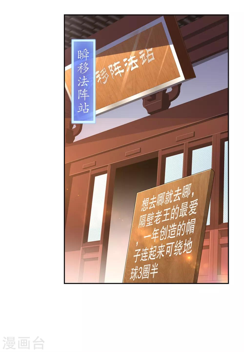 第41话 前往塔西湖-第41话