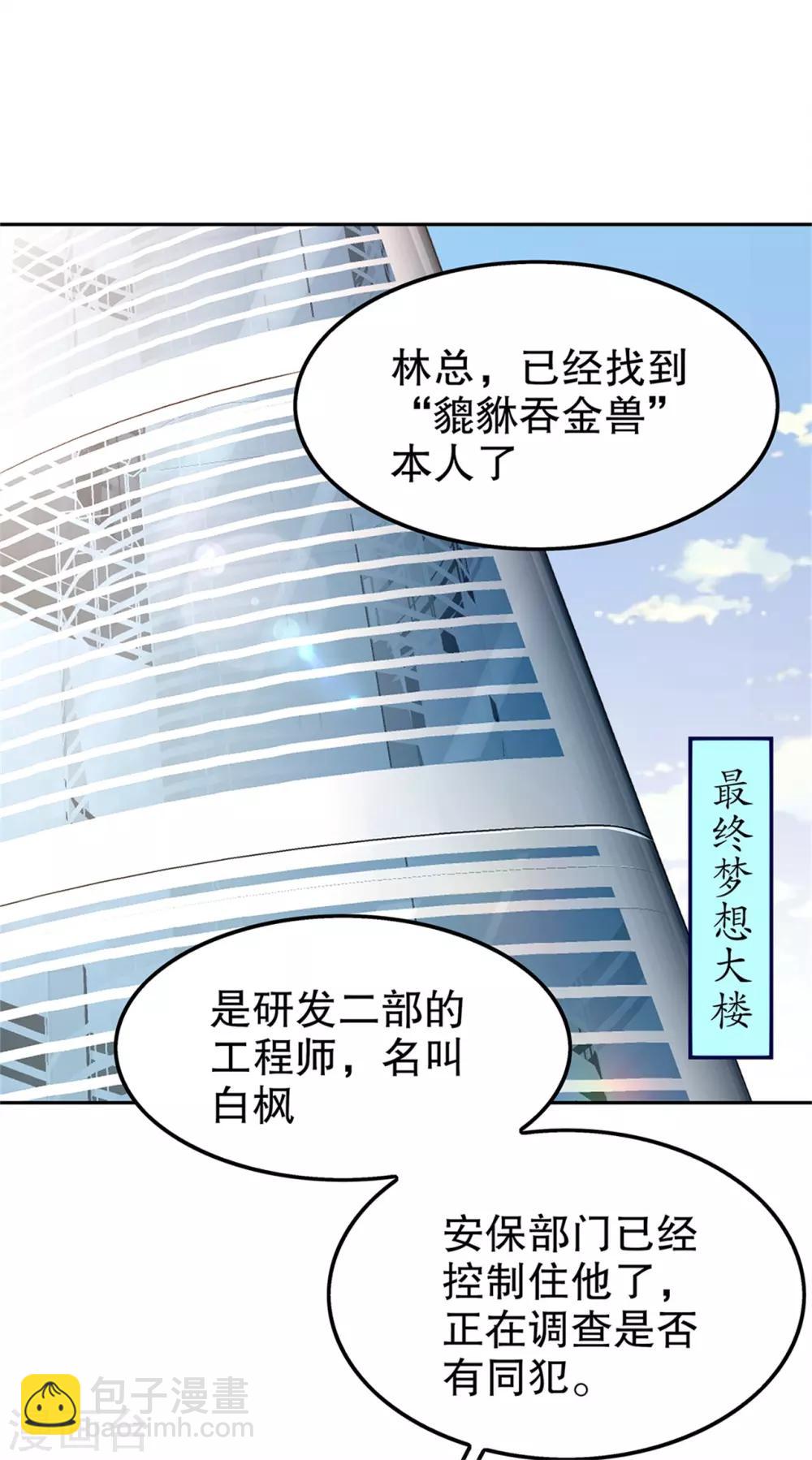 第41话 前往塔西湖-第41话