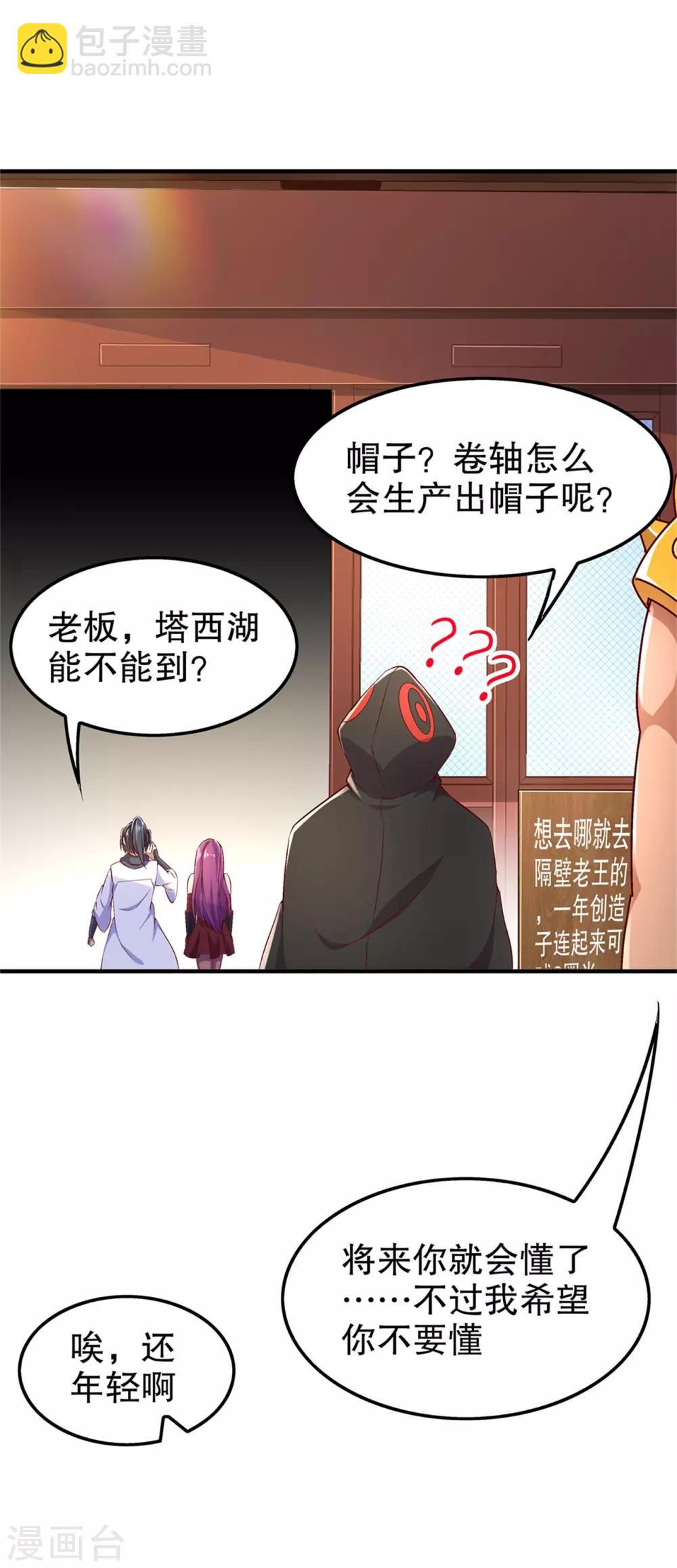 第41话 前往塔西湖-第41话