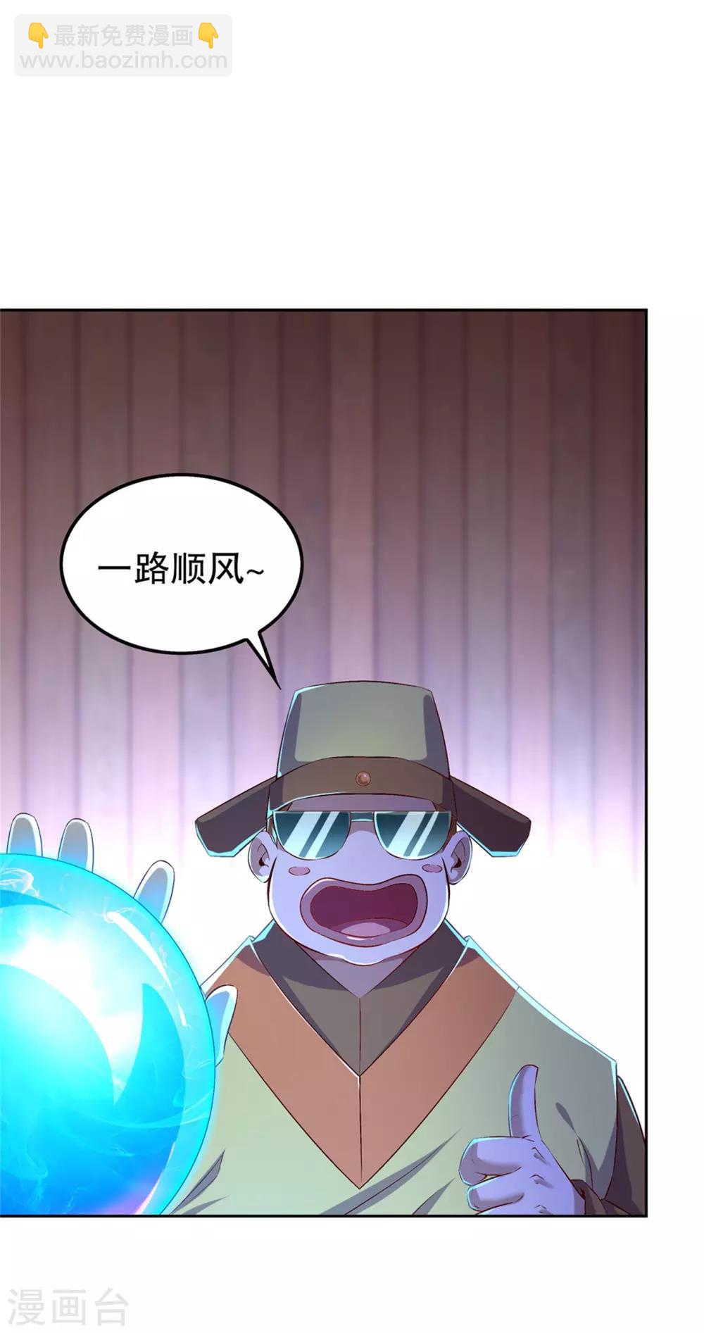 第41话 前往塔西湖-第41话