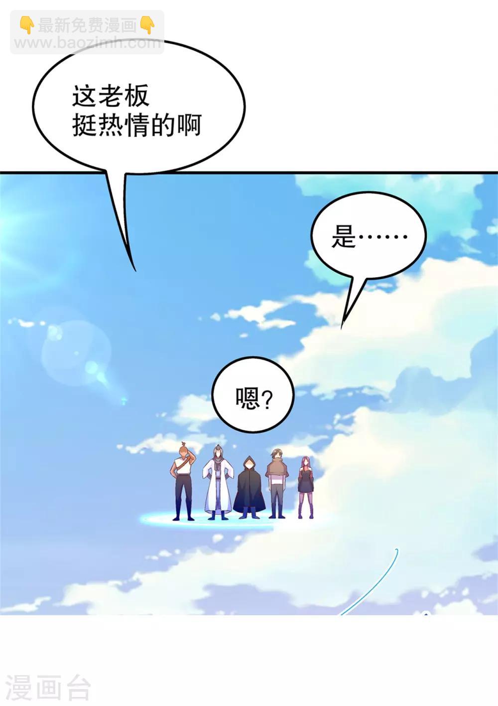 第41话 前往塔西湖-第41话