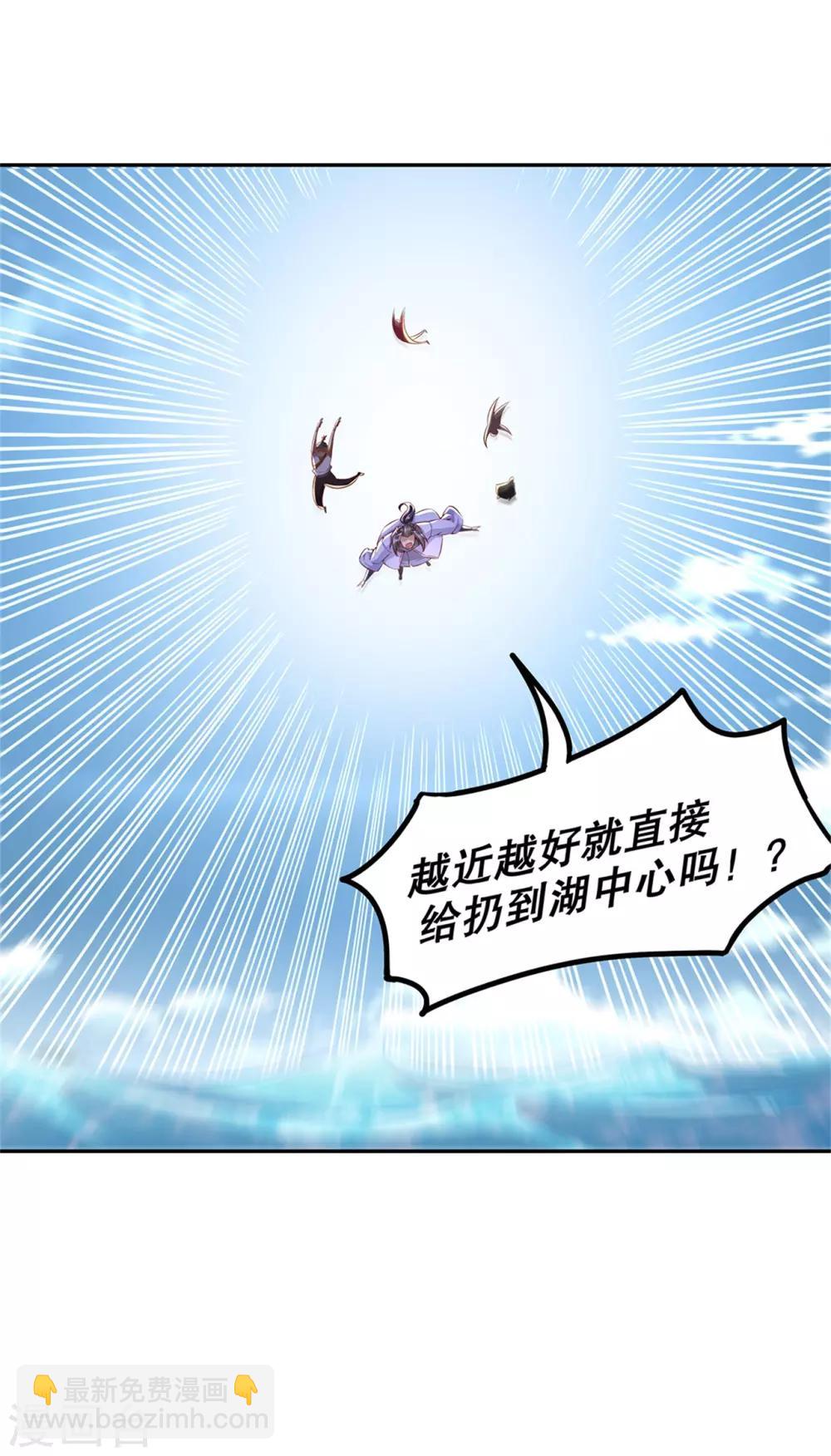 第41话 前往塔西湖-第41话