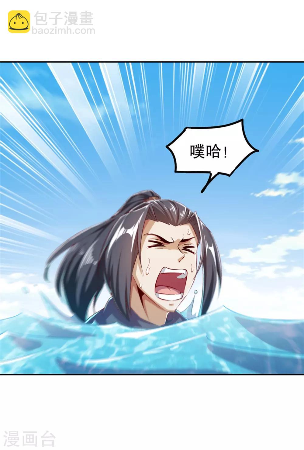 第41话 前往塔西湖-第41话