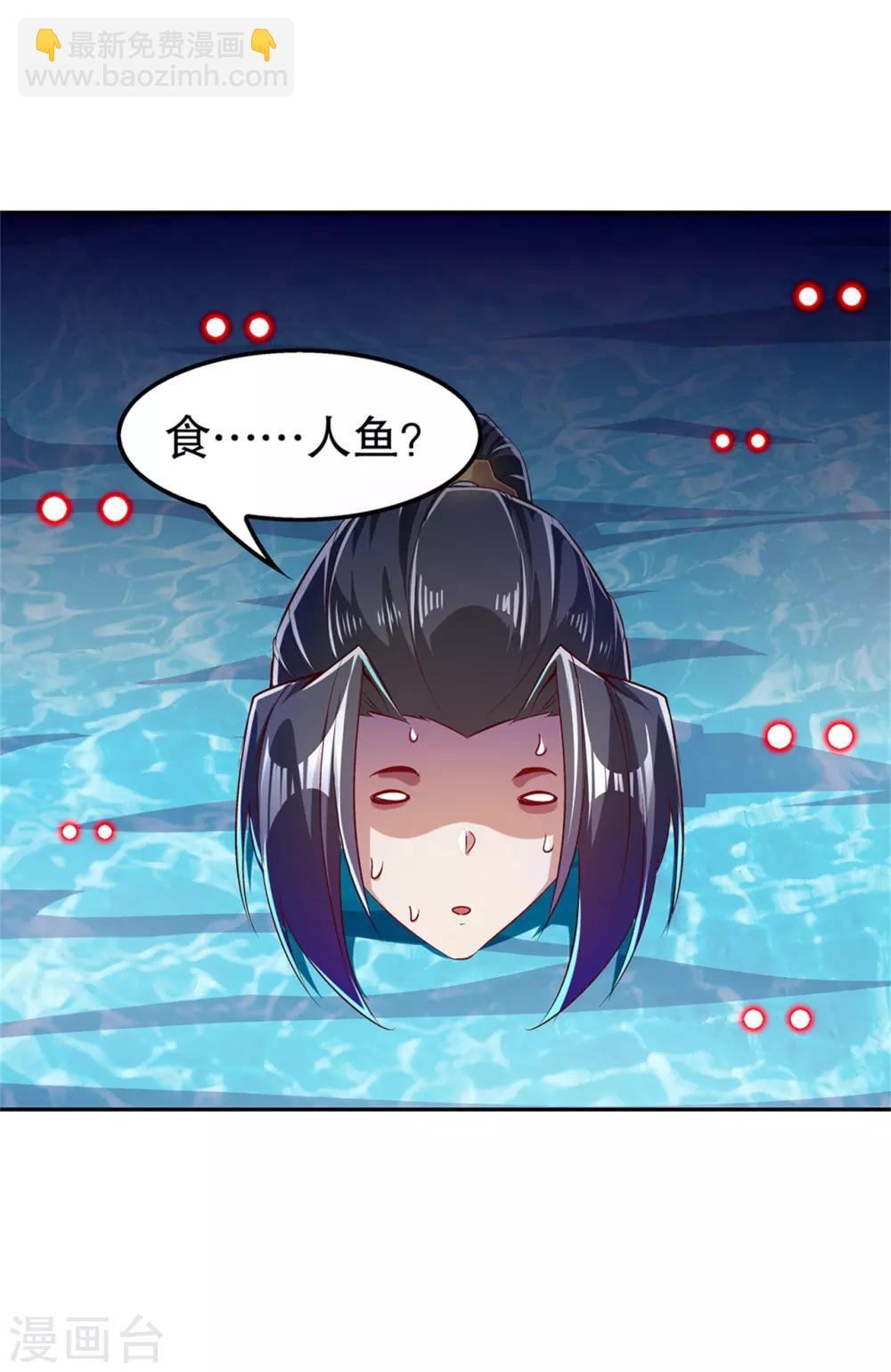 第41话 前往塔西湖-第41话
