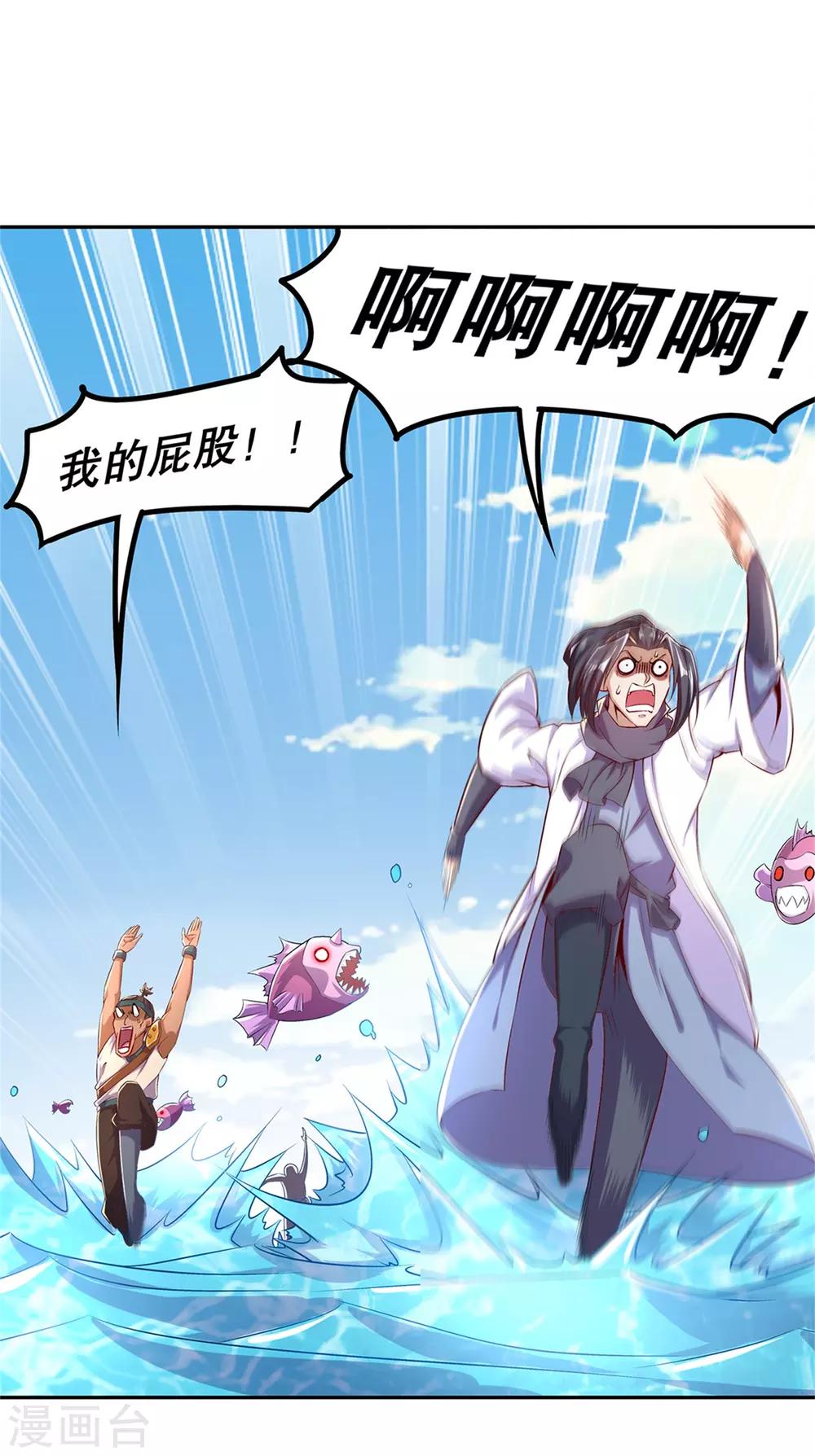 第41话 前往塔西湖-第41话