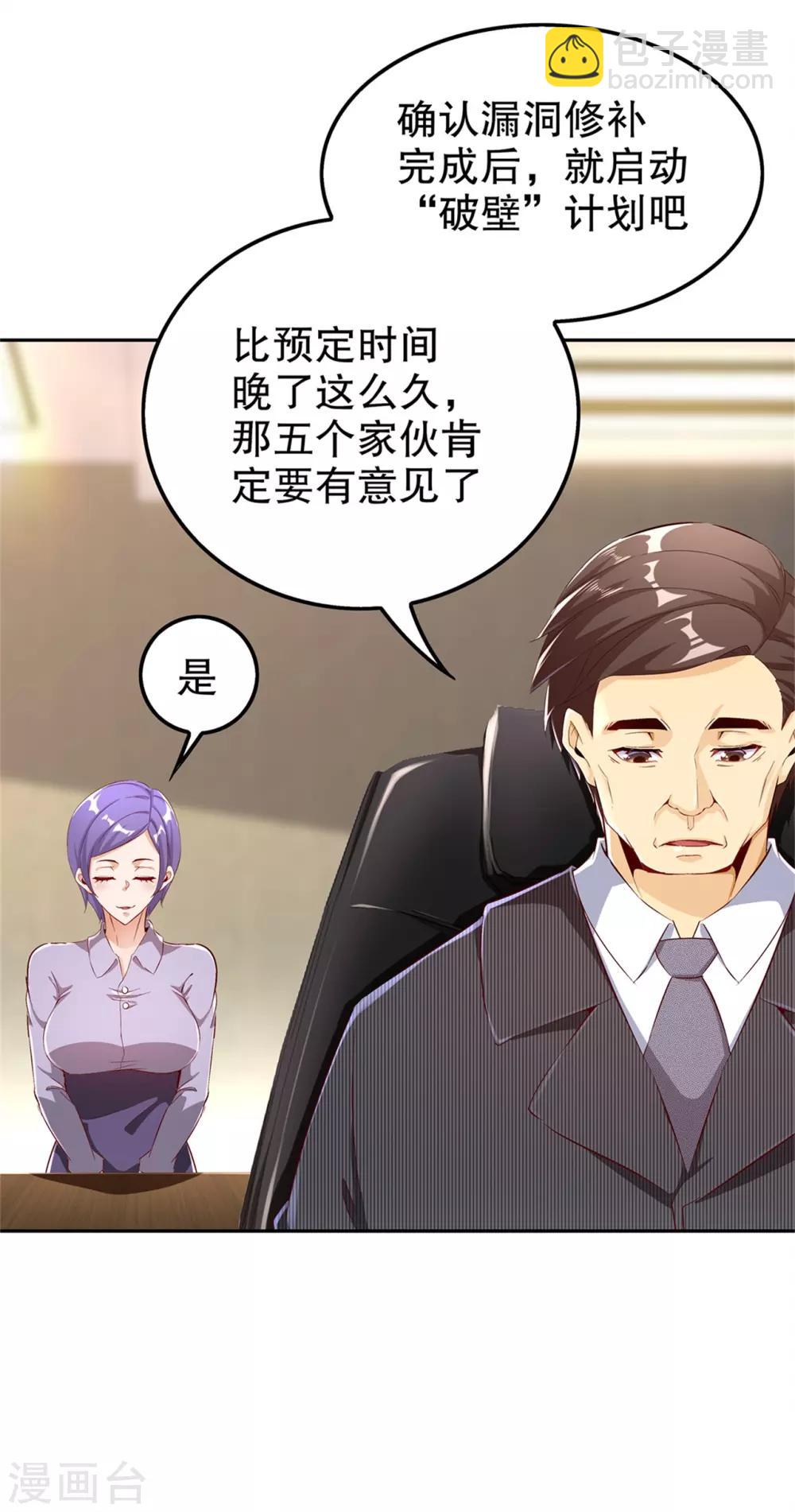 第41话 前往塔西湖-第41话