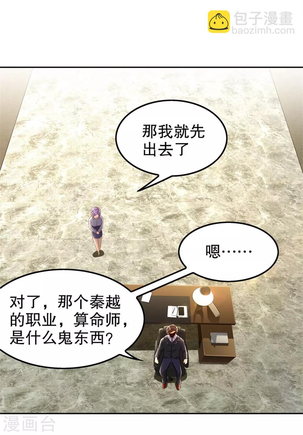 第41话 前往塔西湖-第41话