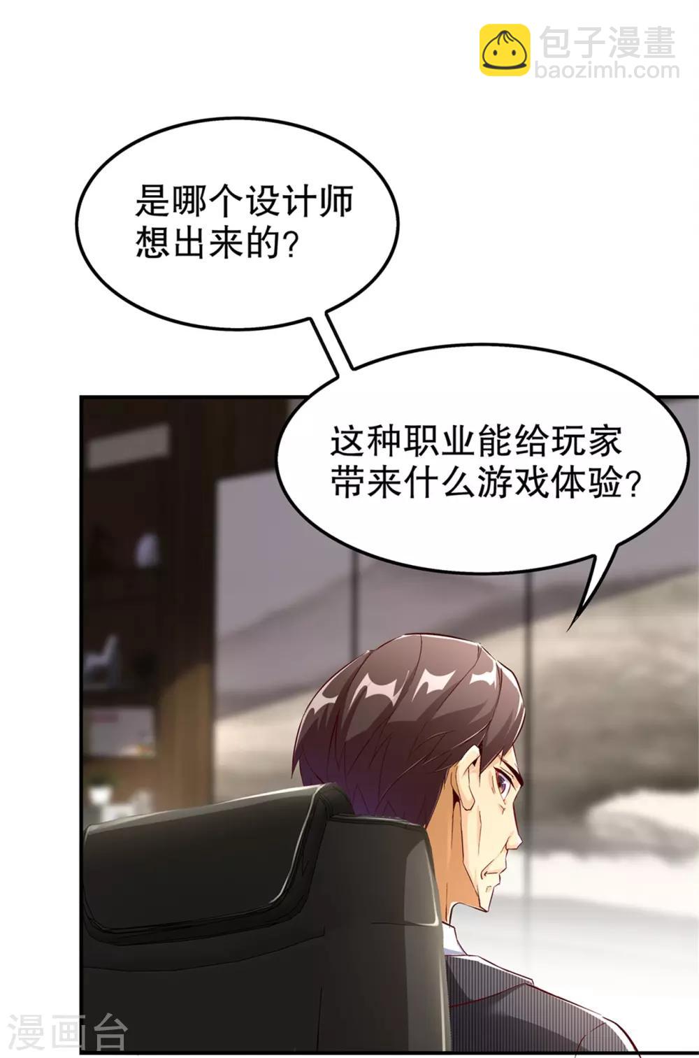 第41话 前往塔西湖-第41话