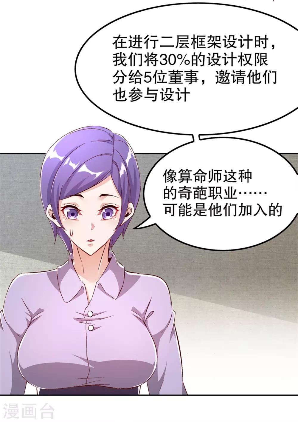 第41话 前往塔西湖-第41话