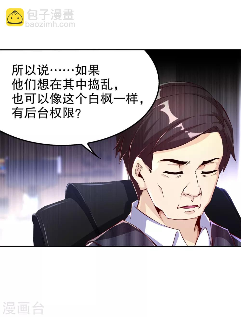 第41话 前往塔西湖-第41话