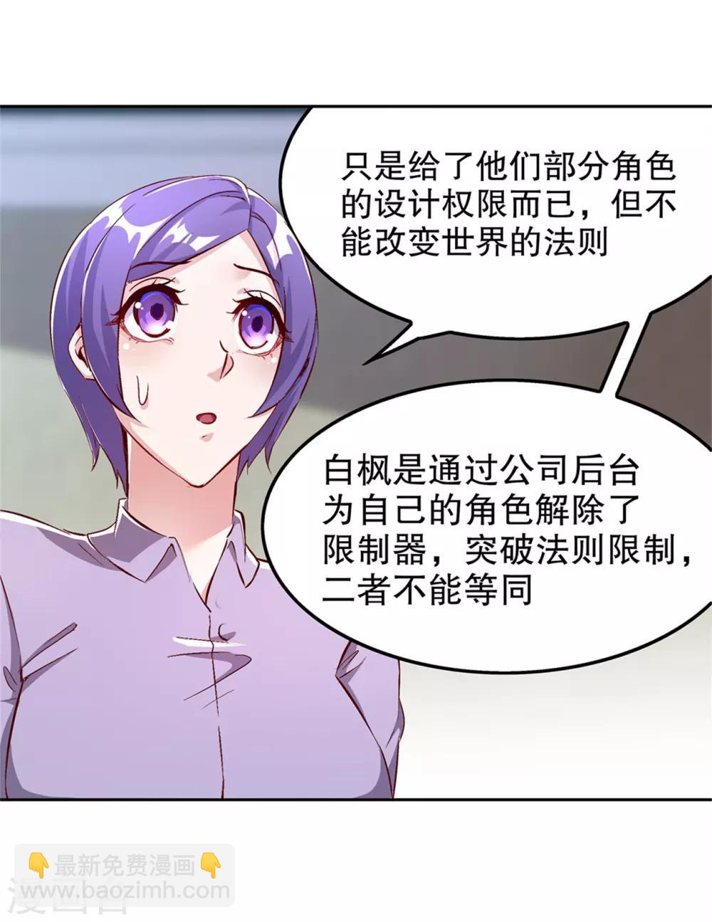 第41话 前往塔西湖-第41话
