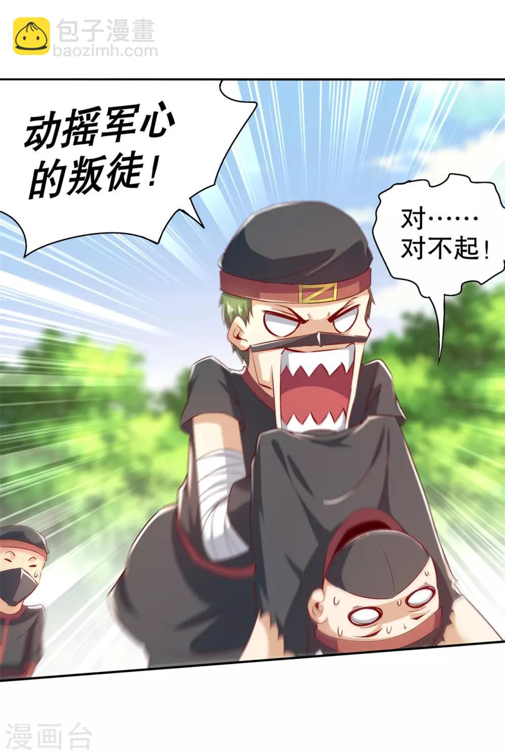 第43话 大哥别杀我！-第43话