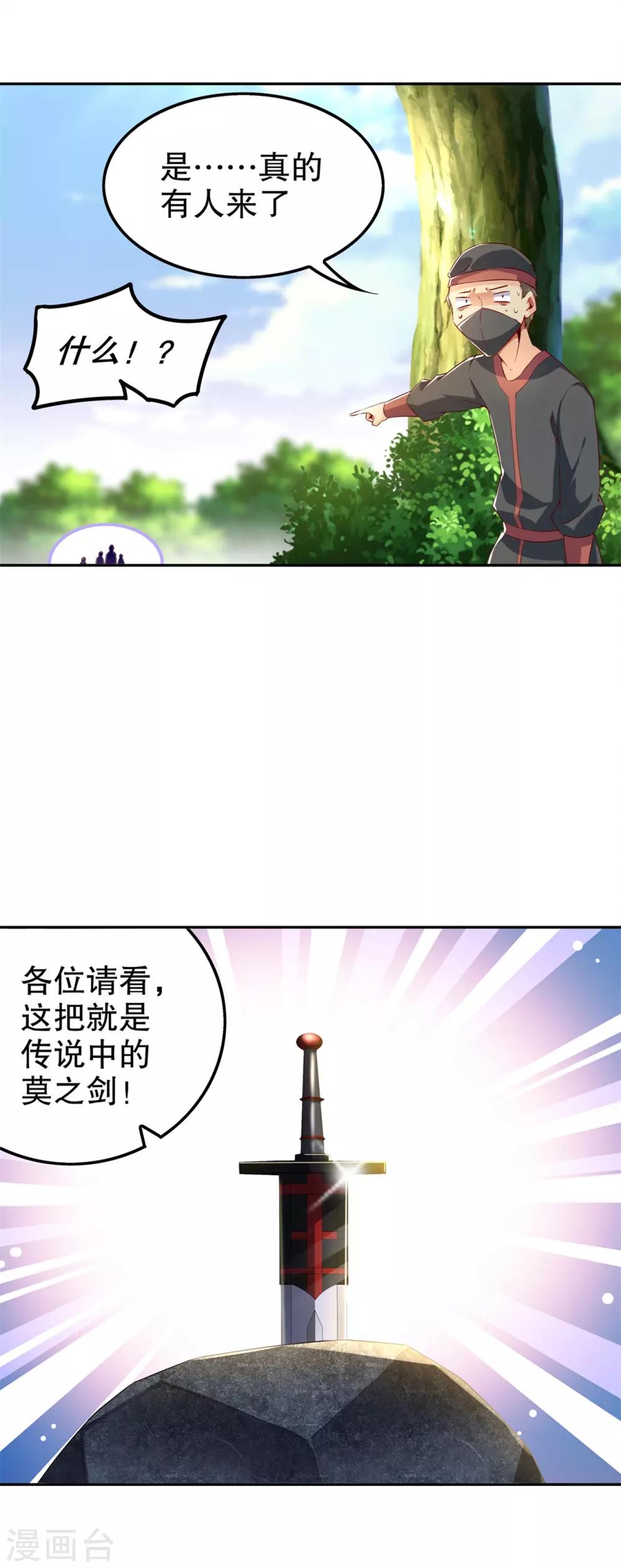 第43话 大哥别杀我！-第43话