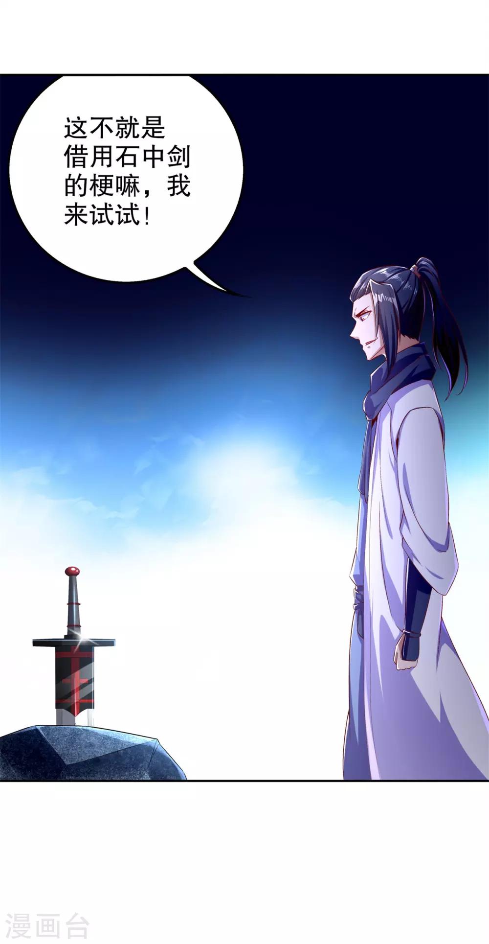 第43话 大哥别杀我！-第43话