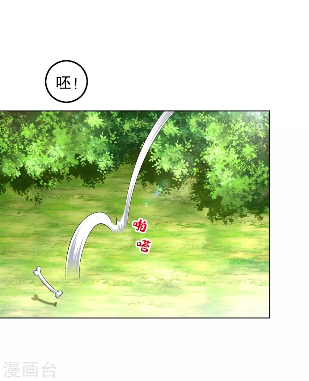 第43话 大哥别杀我！-第43话