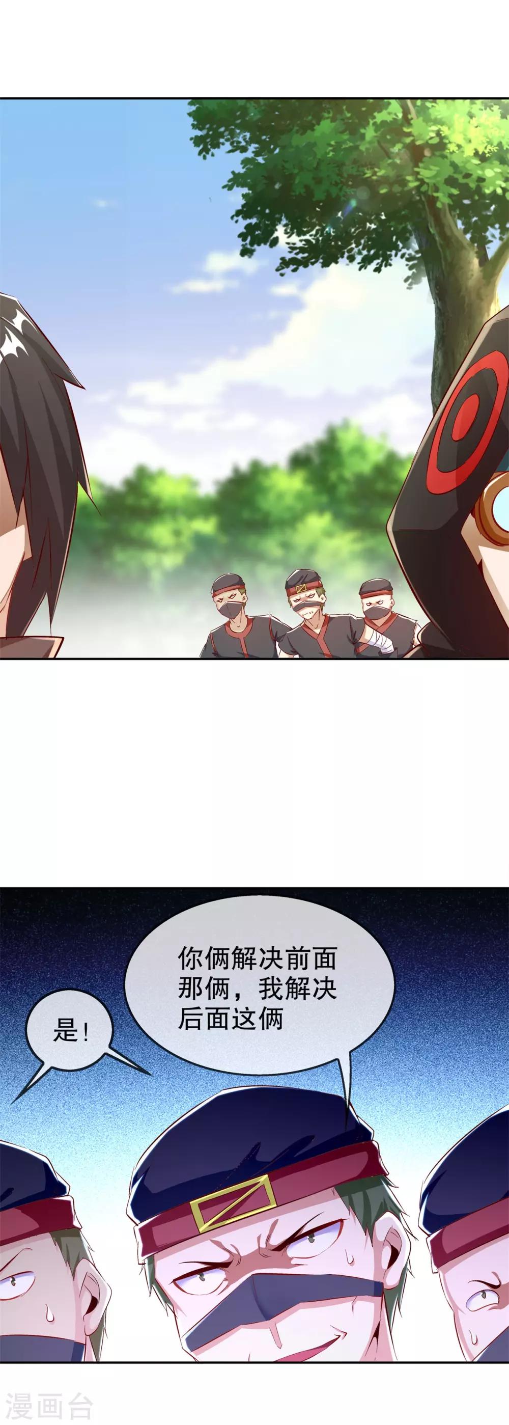 第43话 大哥别杀我！-第43话