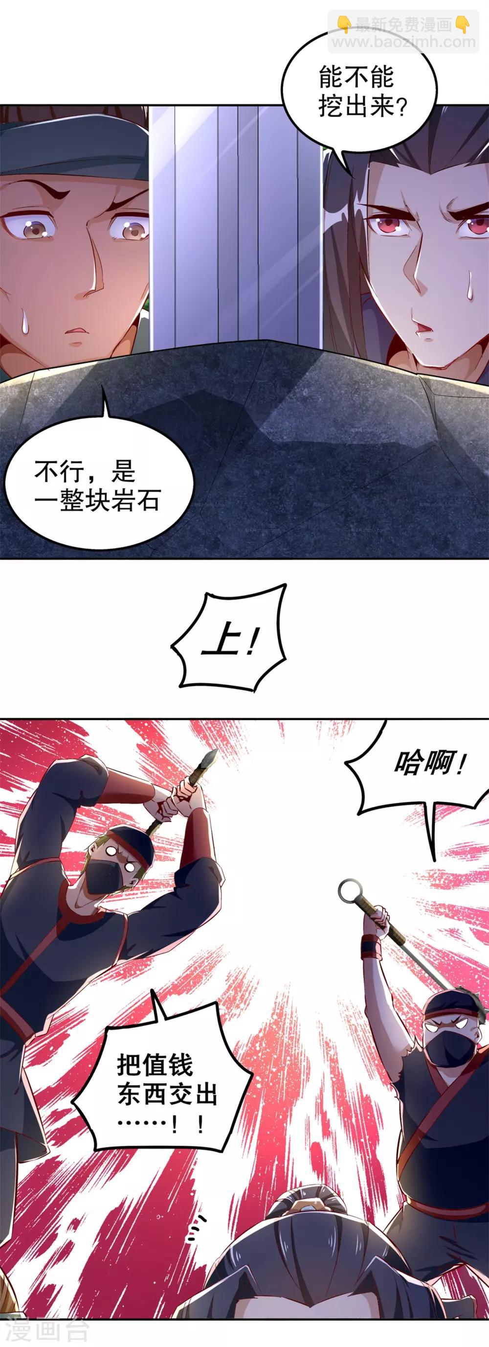 第43话 大哥别杀我！-第43话