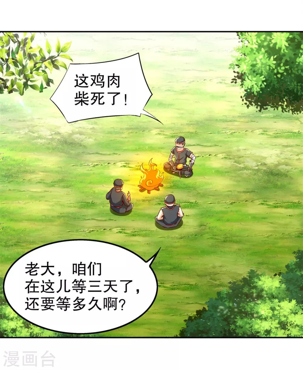第43话 大哥别杀我！-第43话