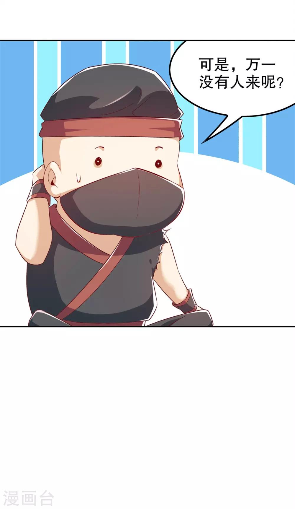 第43话 大哥别杀我！-第43话
